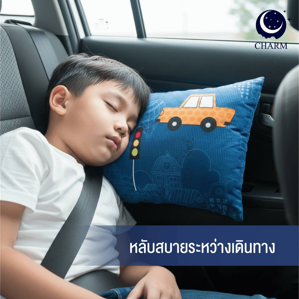 หมอนหนุน CHARM ชุด 4 ใบ หมอนเดินทาง ขนาดเล็ก 35X50 ซม. ลายการ์ตูน